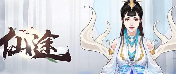 無(wú)極仙途頂級(jí)神器什么屬