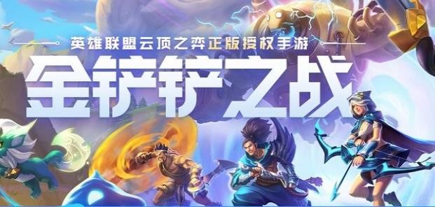 金鏟鏟之戰(zhàn)狂野幻形潛行