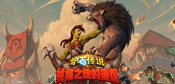 爐石傳說英雄之書古爾丹