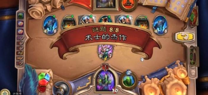 爐石傳說術(shù)士的杰作怎么打？