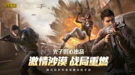 和平精英高靈敏度好還是