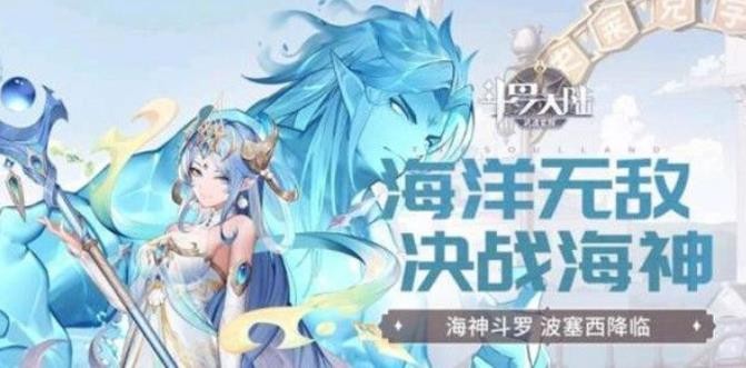 斗羅大陸武魂覺醒伊始之