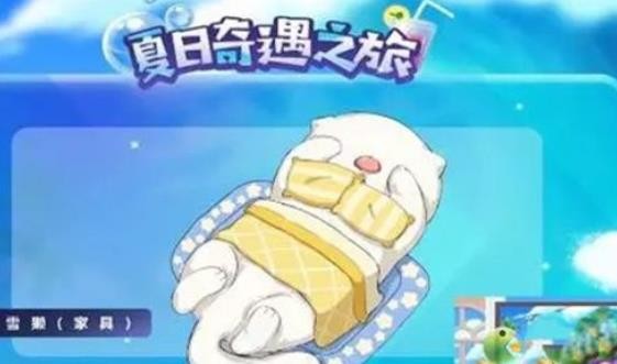 摩爾莊園雪獺怎么獲取？