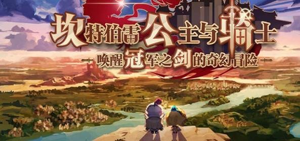 坎公騎冠劍怎么分解武器