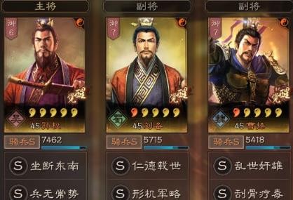 三國志戰(zhàn)略版三皇陣容怎么配戰(zhàn)法？