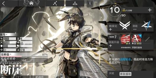明日方舟斷崖怎么玩？