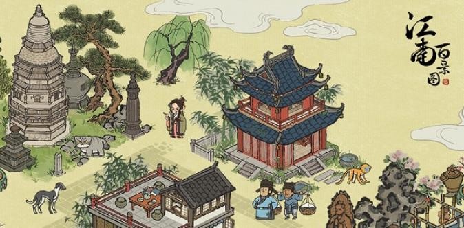 江南百景圖夜明珠在哪里