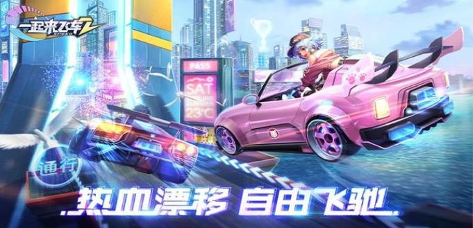 一起來(lái)飛車2審判者限定皮膚怎么得？