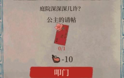 江南百景圖閶門公主的請