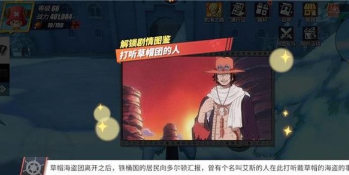 航海王熱血航線為草帽小子干杯在哪？