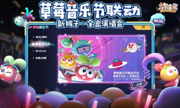 摩爾莊園手游沖浪板怎么