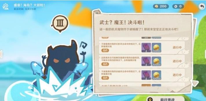 原神魔偶劍鬼幻影攻擊怎么過(guò)？