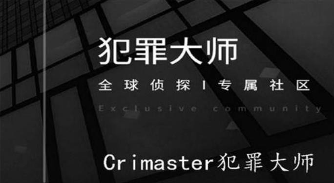 犯罪大師進賢縣連環(huán)殺人