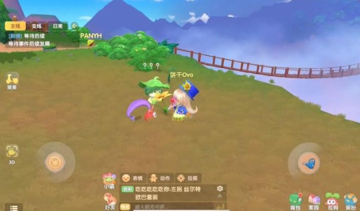 摩爾莊園手游土撥鼠套裝