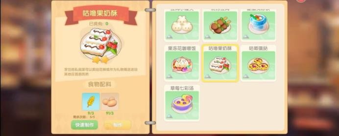 摩爾莊園手游小麥種子怎