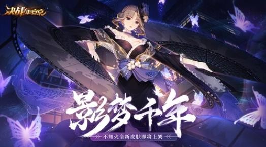 決戰(zhàn)平安京不知火怎么玩？