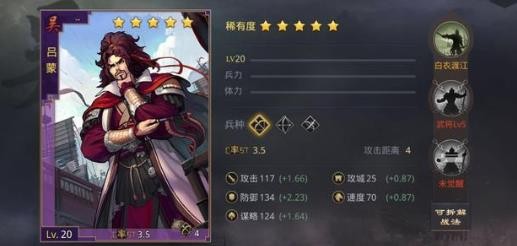 率土之濱S賽季最強(qiáng)武將有