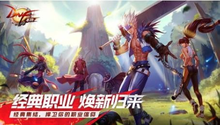 地下城與勇士手游鬼劍士