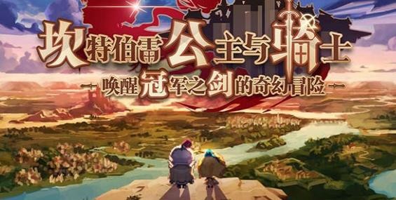 坎公騎冠劍迷宮30怎么過？