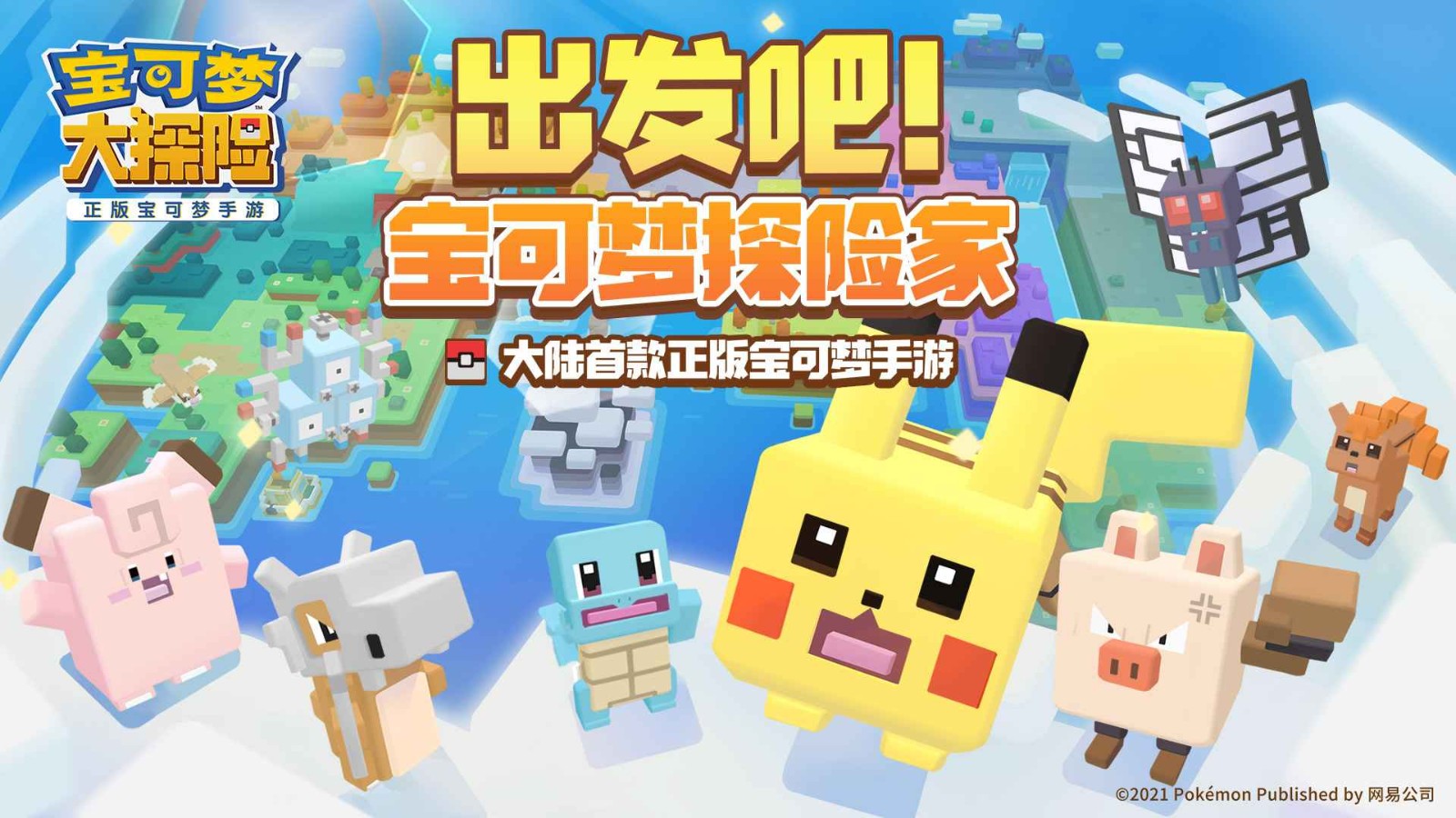 寶可夢大探險尼多后怎么