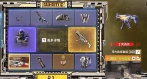 使命召喚手游月光追痕者