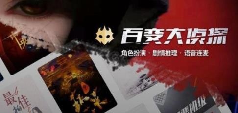 百變大偵探蕭氏風(fēng)云兇手