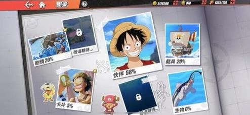 航海王熱血航線船怎么獲得?