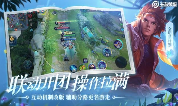 王者榮耀s24小隊(duì)在哪里？