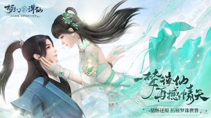 夢幻新誅仙捏臉數(shù)據(jù)有哪