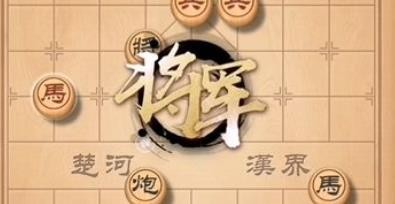 天天象棋殘局挑戰(zhàn)235關(guān)怎