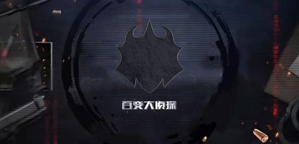 百變大偵探預見真相答案