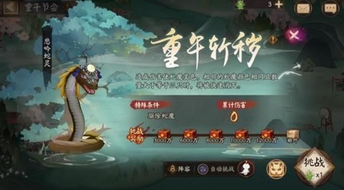 陰陽師重午斬穢陣容怎么