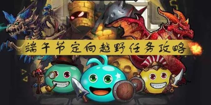不思議迷宮飛龍在天定向