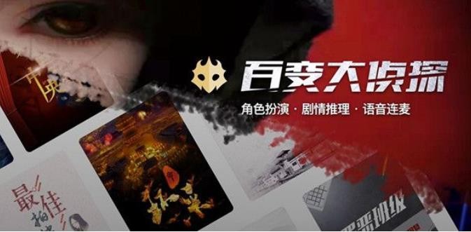 百變大偵探沉鳶兇手是誰