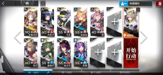 明日方舟pl4突襲怎么過(guò)？
