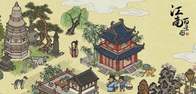 江南百景圖算命先生的算