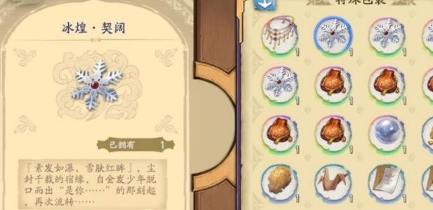 天地劫冰璃的心事怎么選