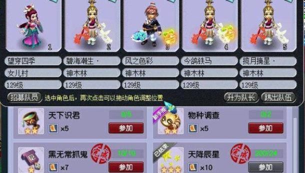 夢幻西游門派闖關怎么打？
