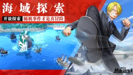 航海王熱血航線被稱(chēng)作殺