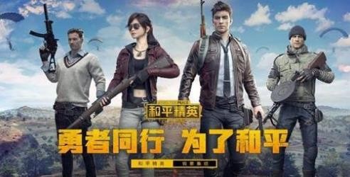 和平精英賽事幣該如何獲