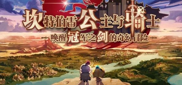 坎公騎冠劍兌換碼怎么用