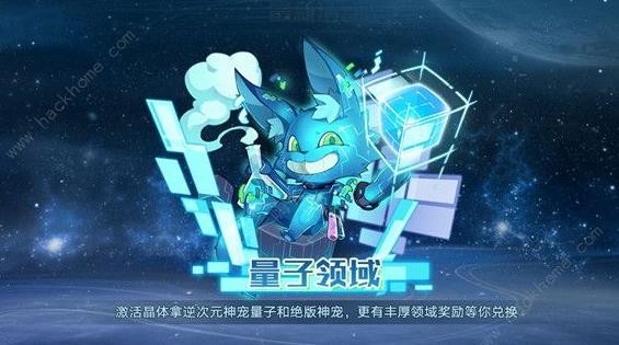 奧拉星手游量子值得培養(yǎng)