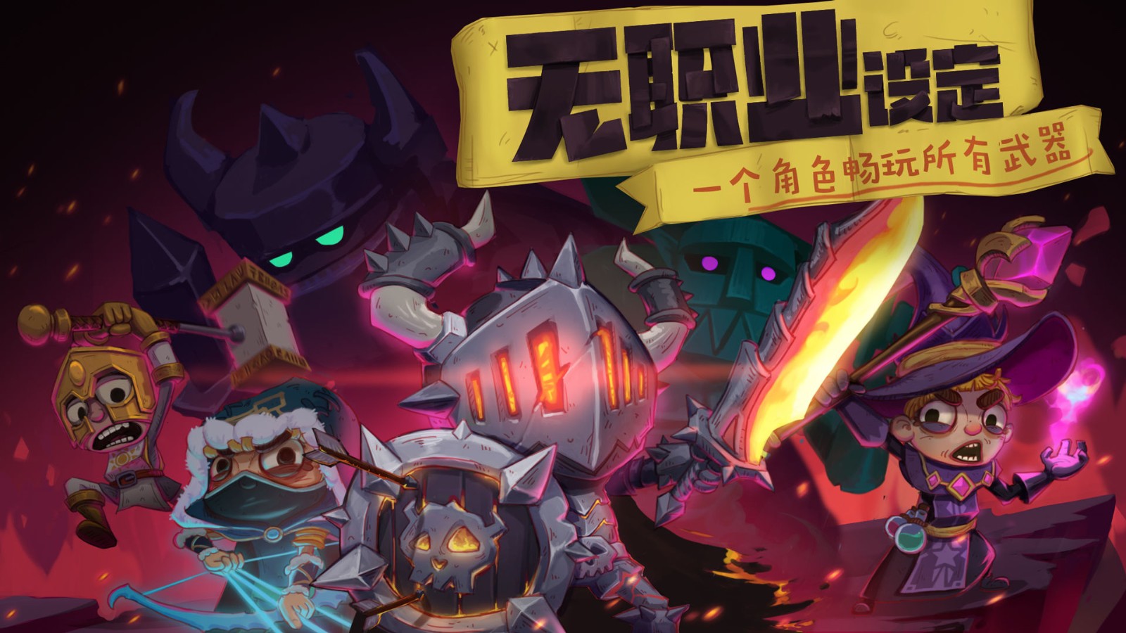 獨奏騎士裝備怎么升級？