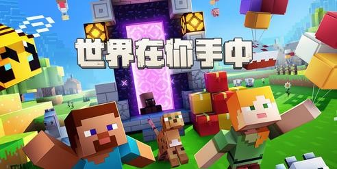 我的世界透視指令代碼怎