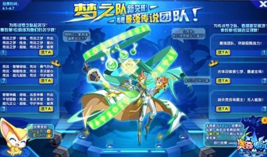 奧奇?zhèn)髡f手游夢之隊爬塔試煉怎么過？