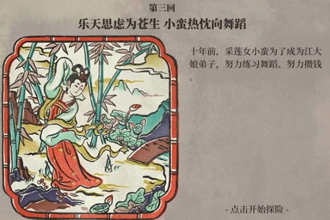 江南百景圖杭州探險(xiǎn)第三章寶箱鑰匙在哪