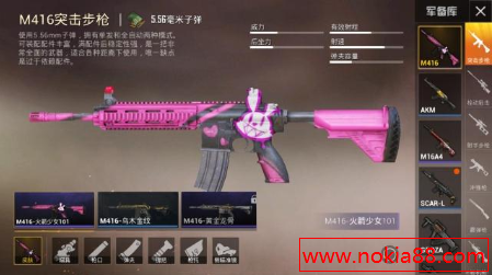 和平精英m416武器所有皮膚