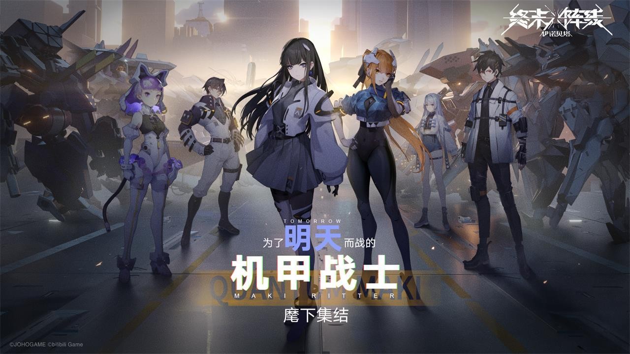 終末陣線伊諾貝塔游戲怎