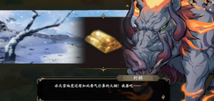 天地劫燃燒的獠牙怎么打