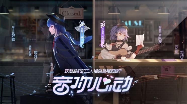 王者榮耀小喬音你心動皮